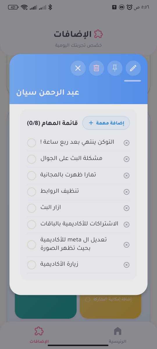 كتابة ملاحظة